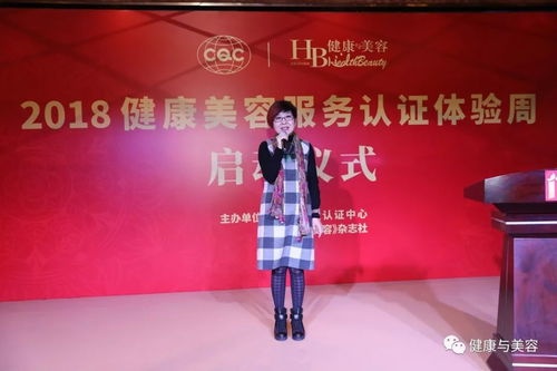 健康美容服务认证落地，美容业迈向规范与透明新阶段