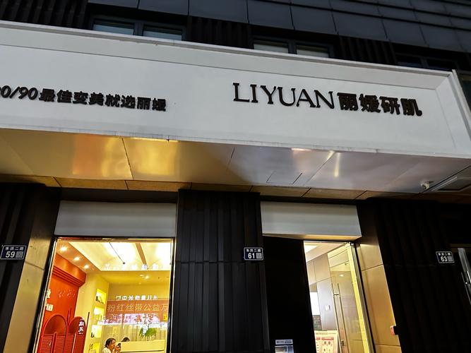 专业美容定制服务 解锁你的专属之美