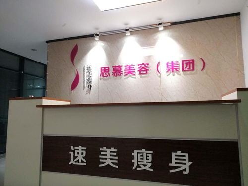 河南思慕美容 以内养外，重塑东方美学新内涵